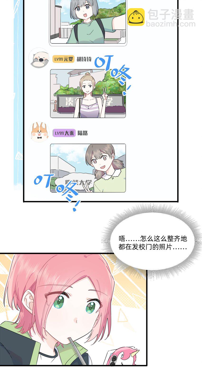 018 谎言的味道15