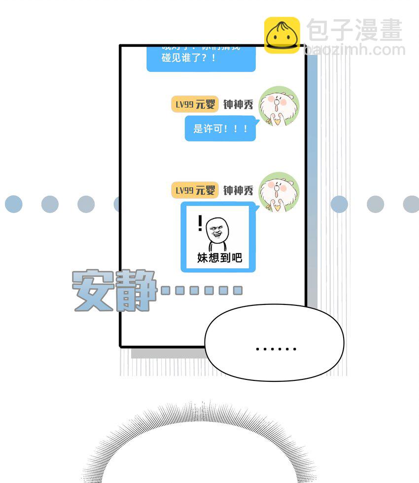 018 谎言的味道18
