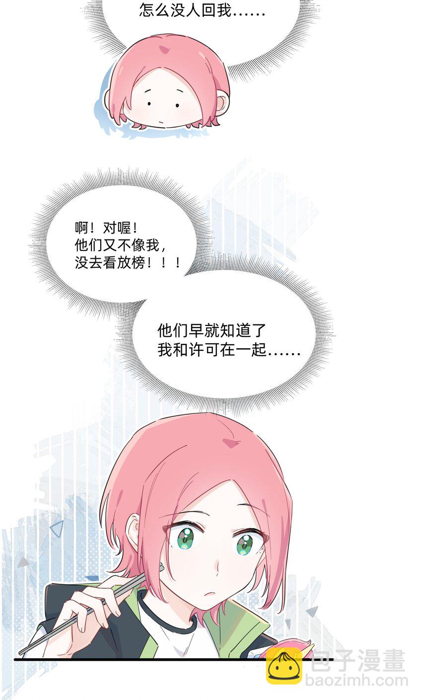 018 谎言的味道19