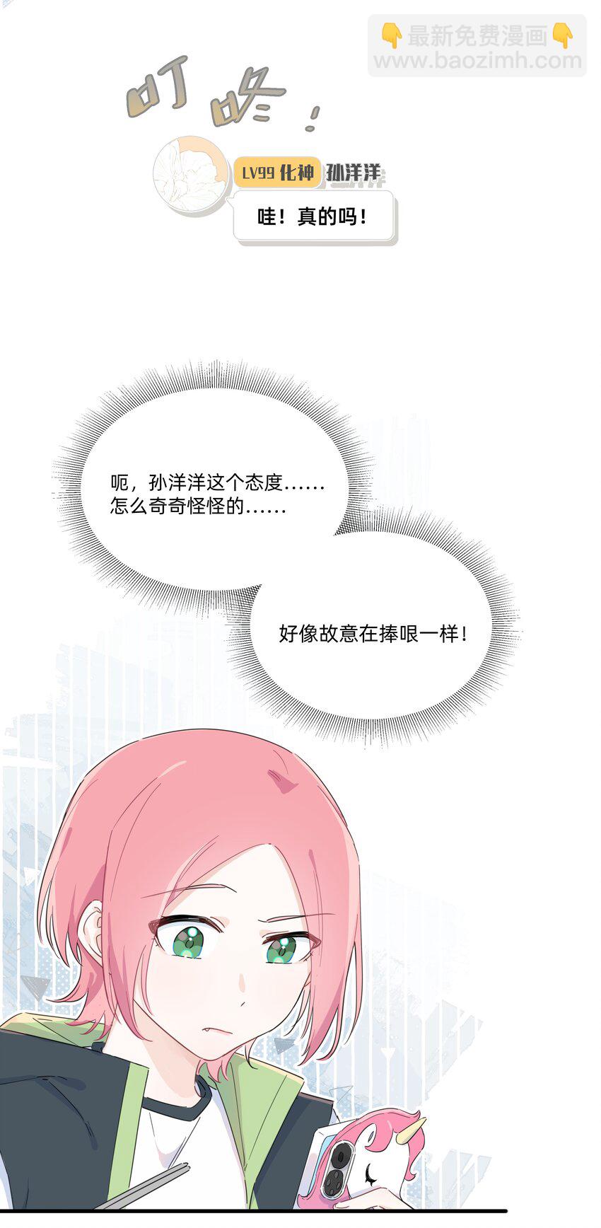 018 谎言的味道20