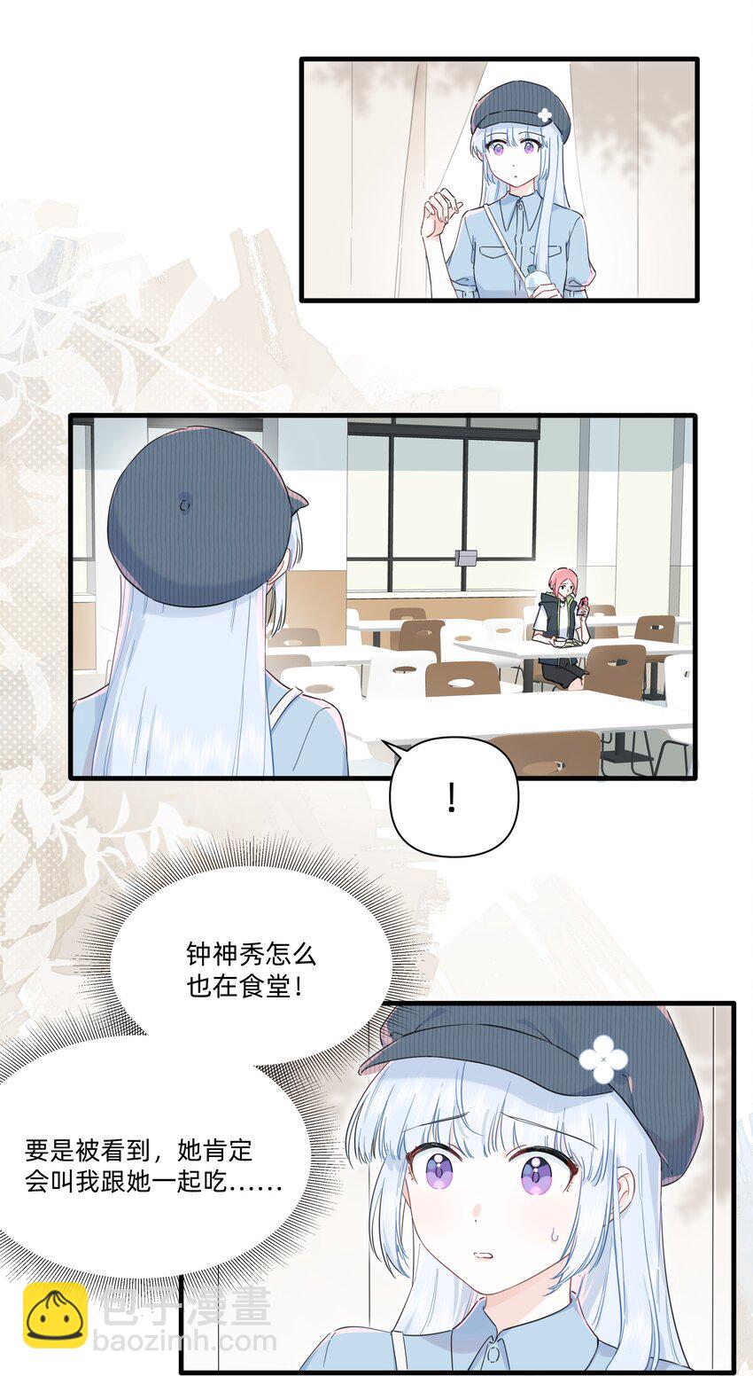 018 谎言的味道24