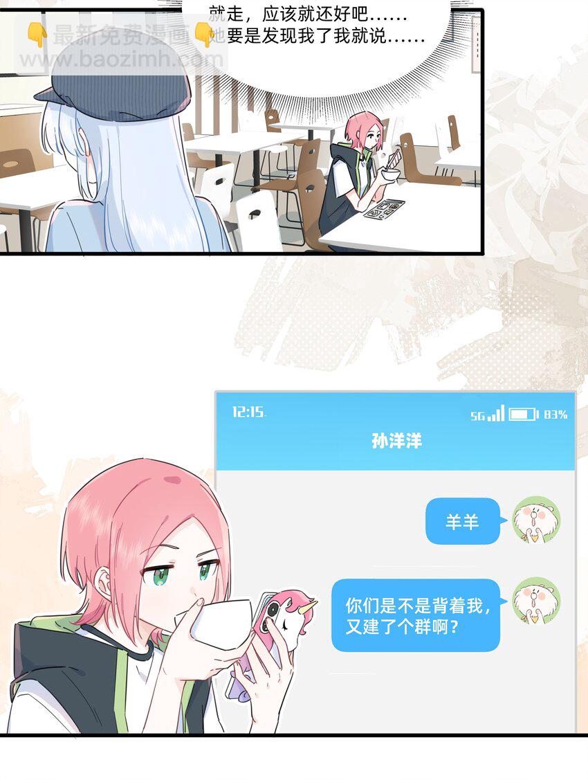 018 谎言的味道26