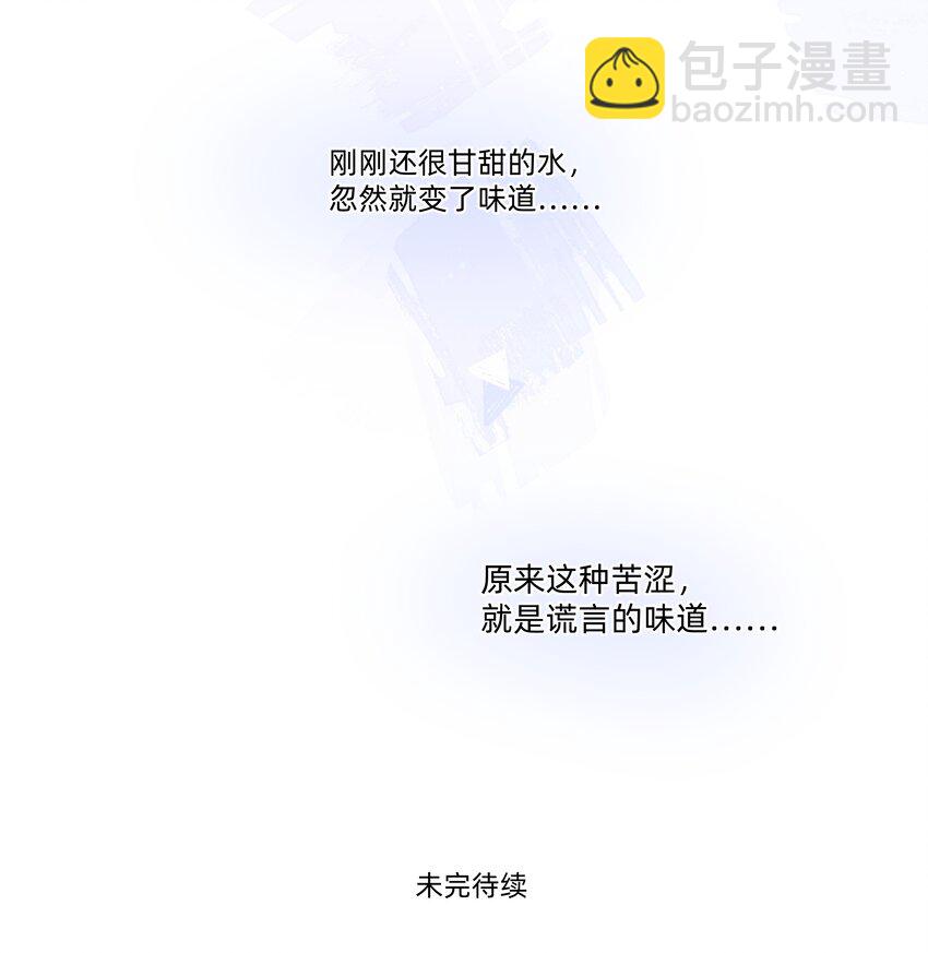 018 谎言的味道35
