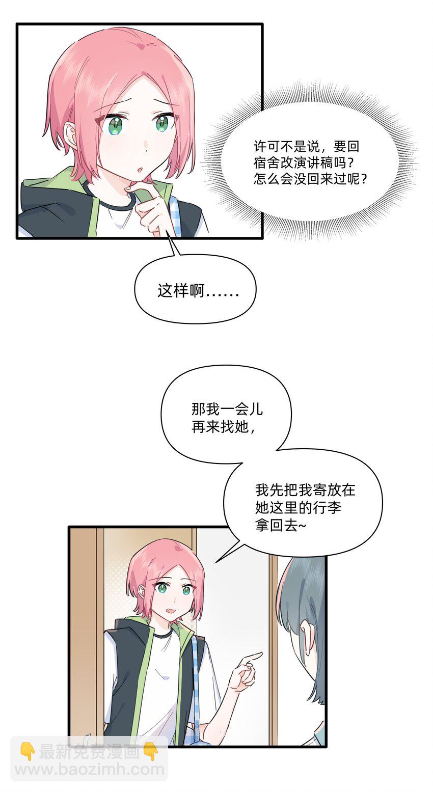 018 谎言的味道4