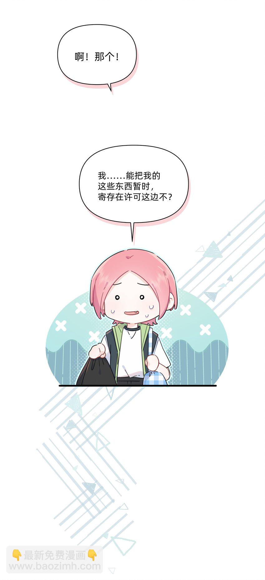 018 谎言的味道7