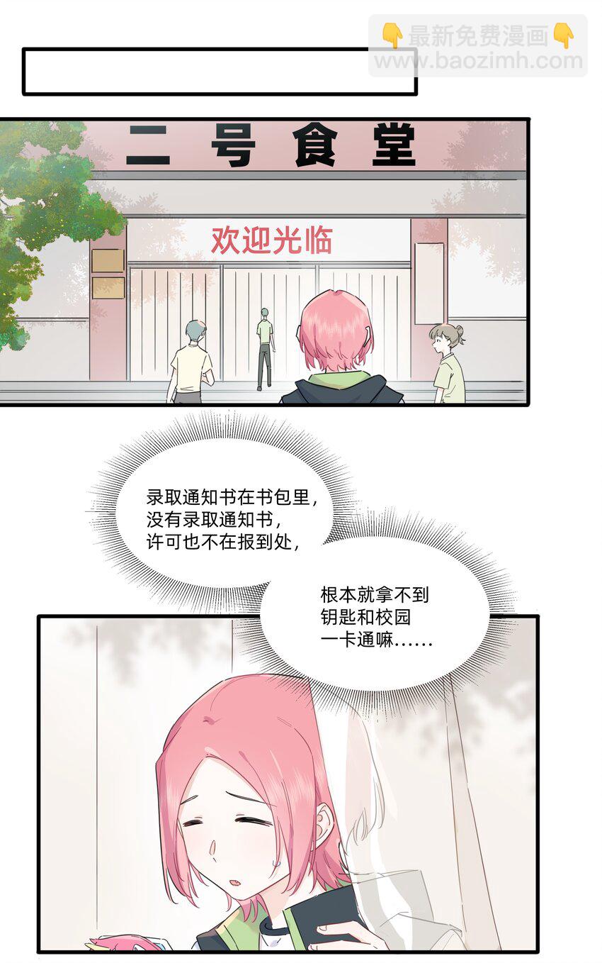 018 谎言的味道8