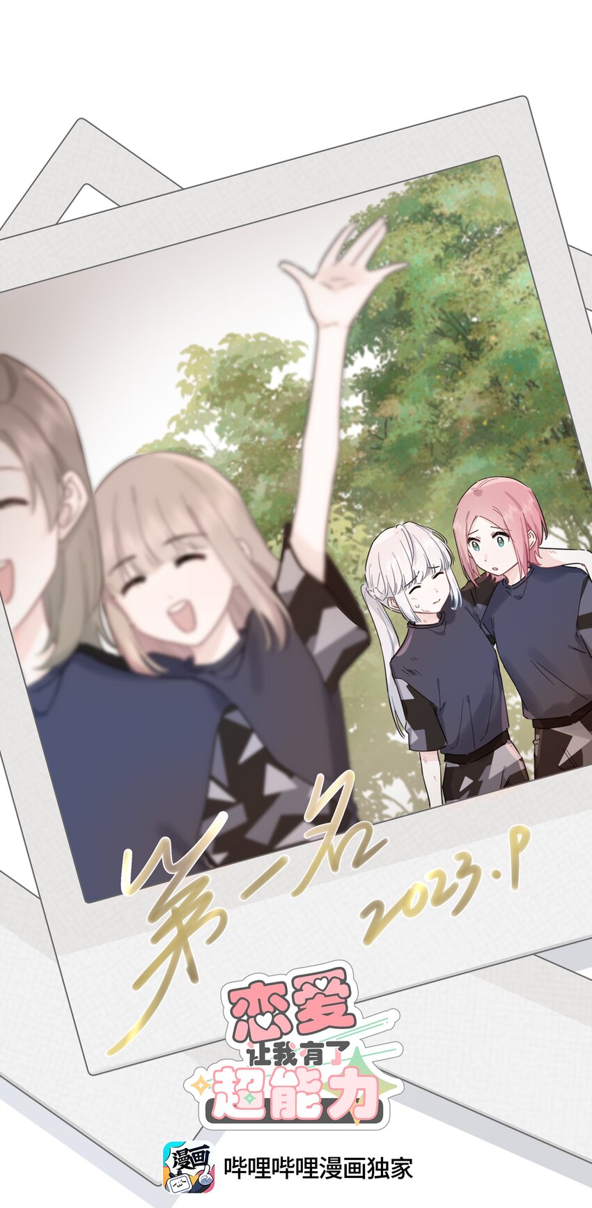 025 走进你的世界0