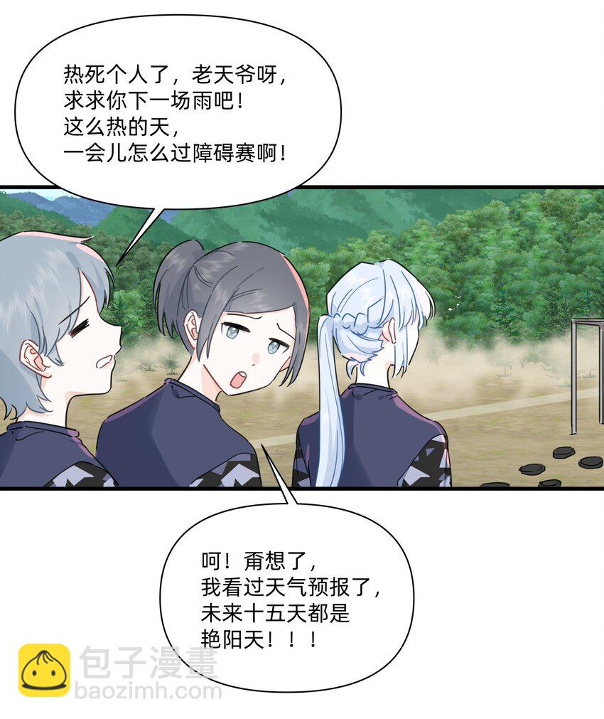 025 走进你的世界14
