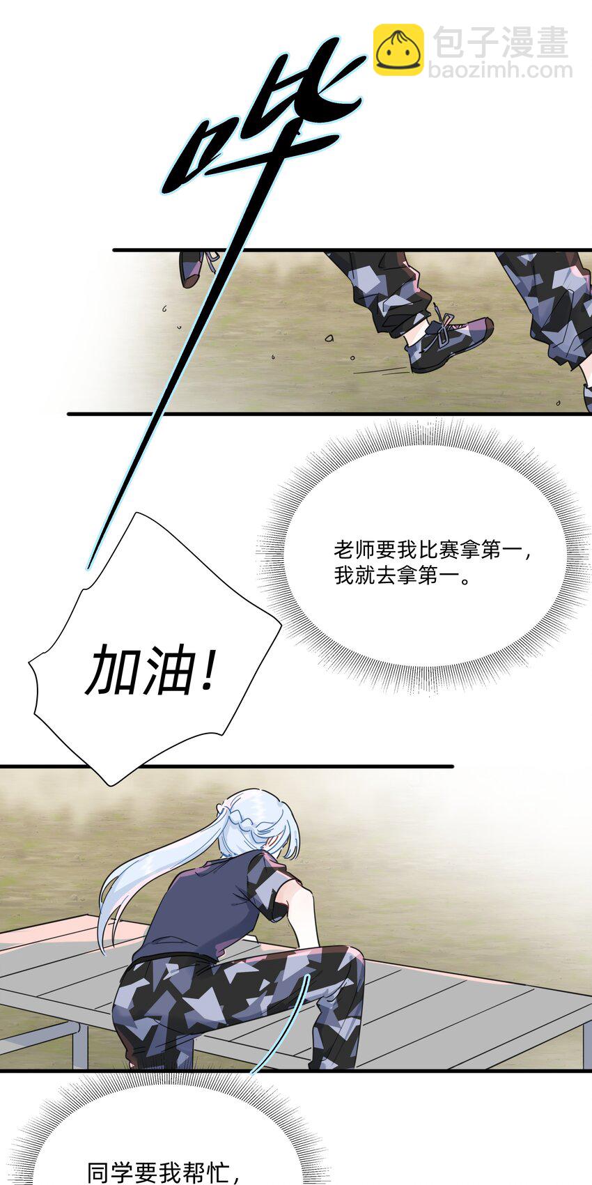 025 走进你的世界17