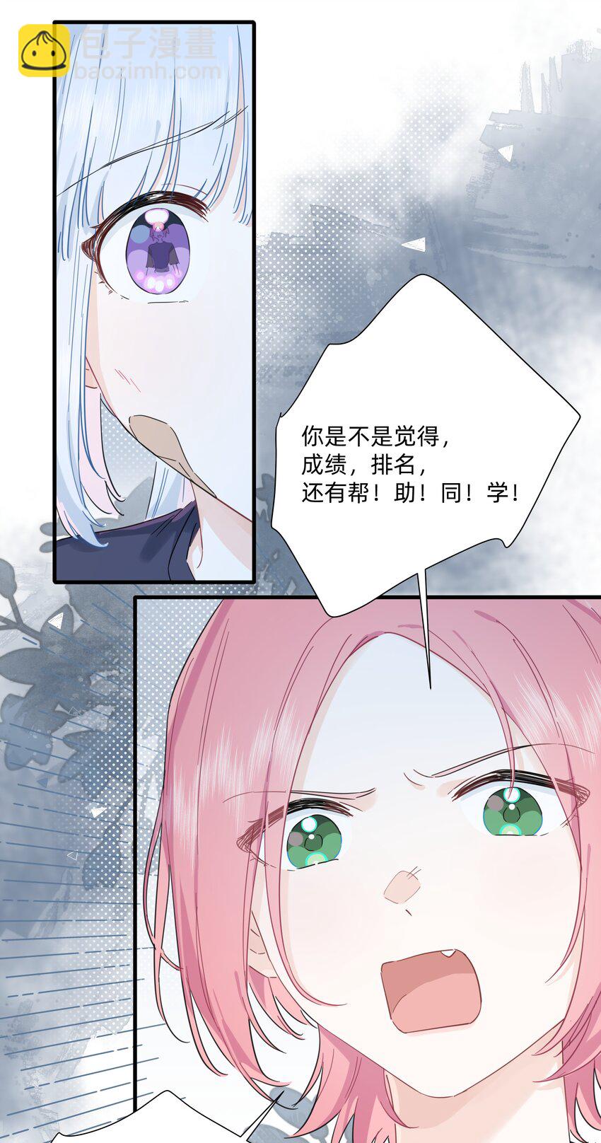 025 走进你的世界8