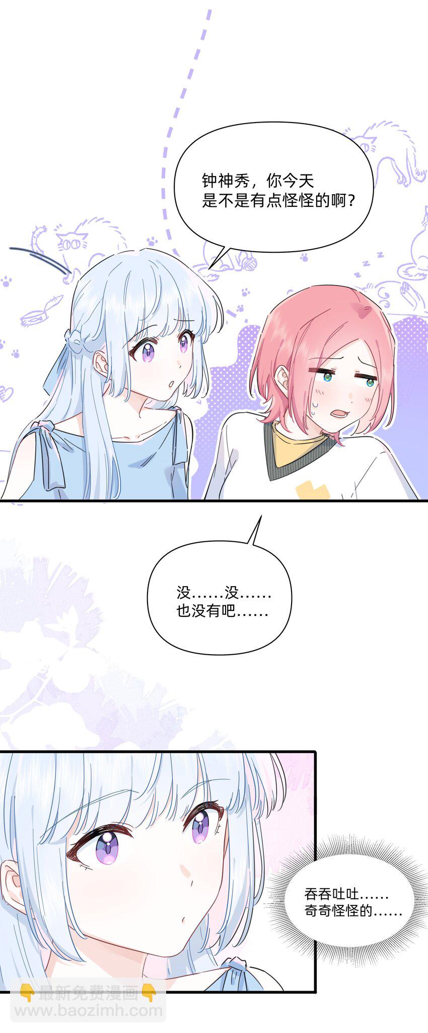 027 在那做梦的人的梦中，被梦的人醒了14