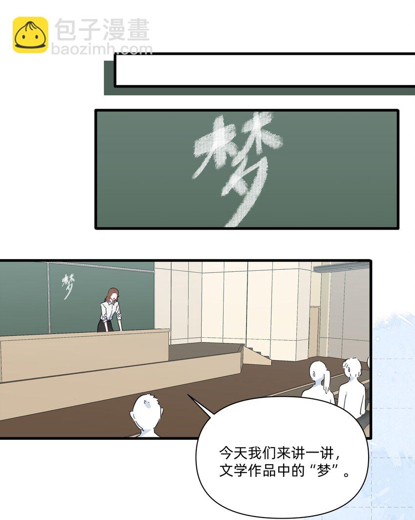027 在那做梦的人的梦中，被梦的人醒了15