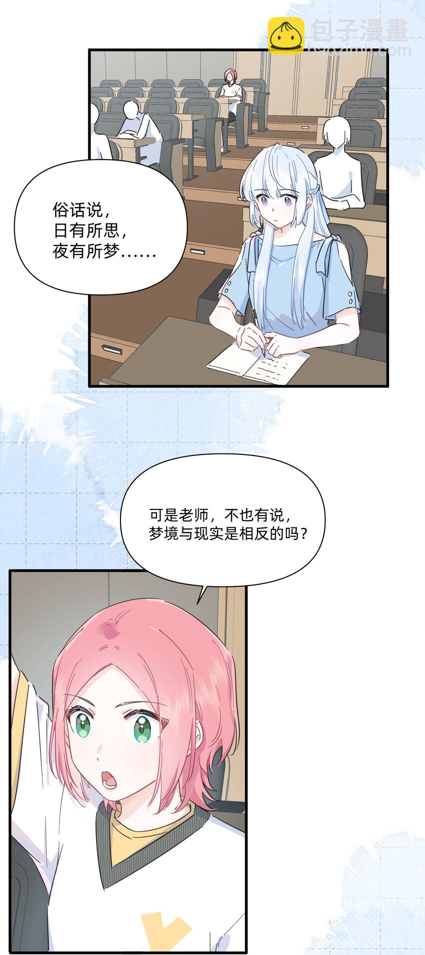 027 在那做梦的人的梦中，被梦的人醒了16