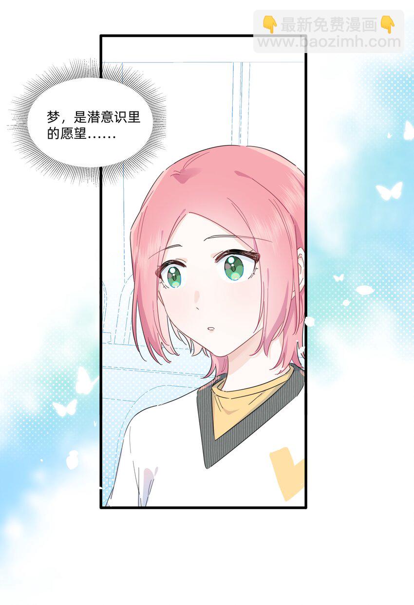027 在那做梦的人的梦中，被梦的人醒了20