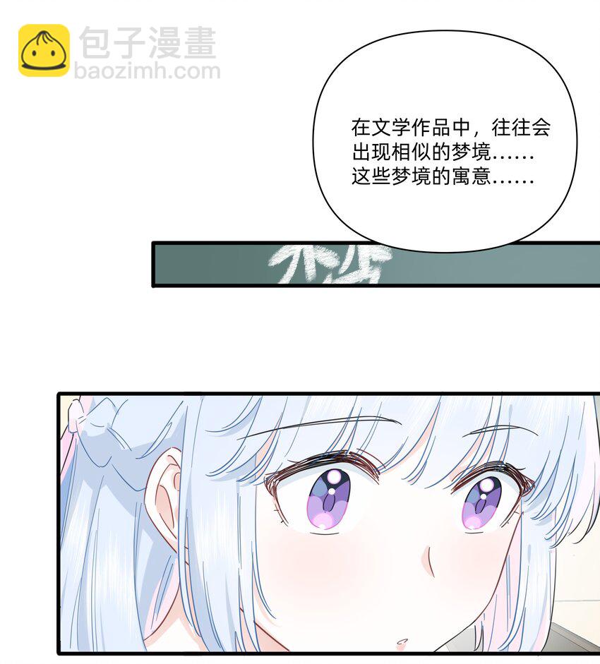 027 在那做梦的人的梦中，被梦的人醒了29