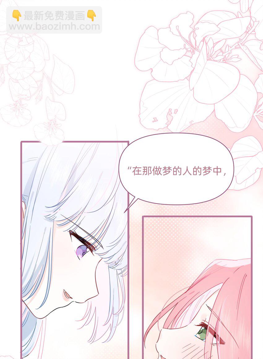 027 在那做梦的人的梦中，被梦的人醒了39