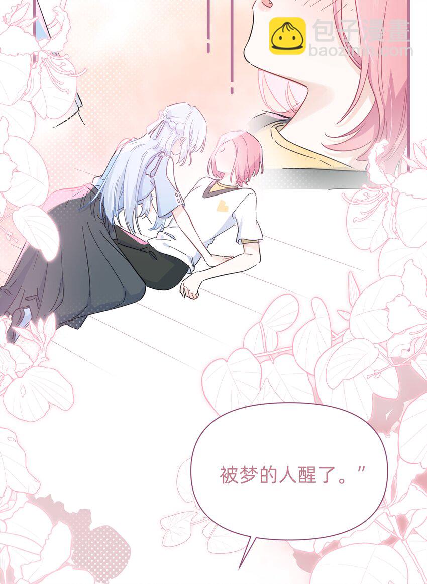 027 在那做梦的人的梦中，被梦的人醒了40