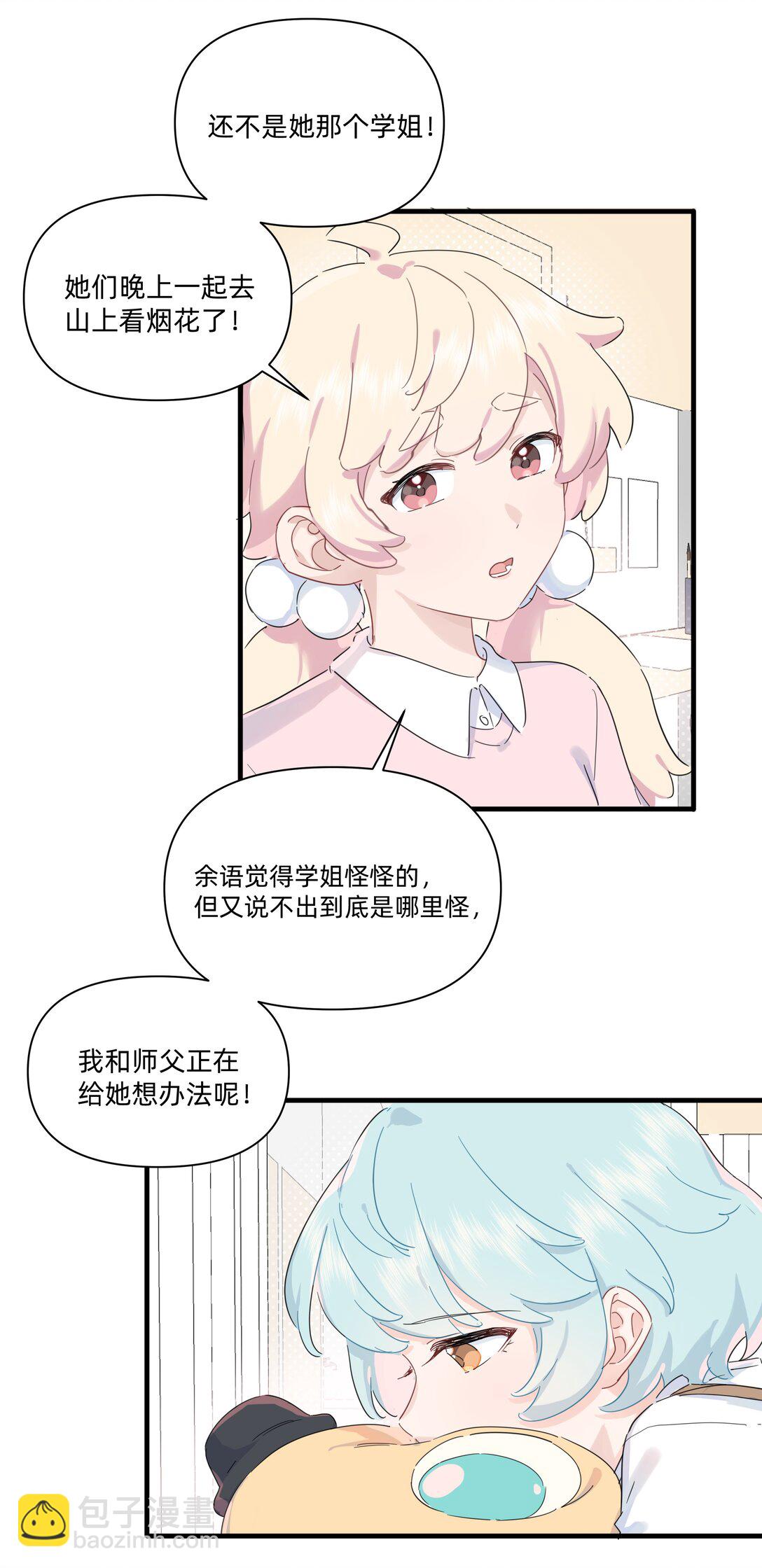 034 怎么会这样！4