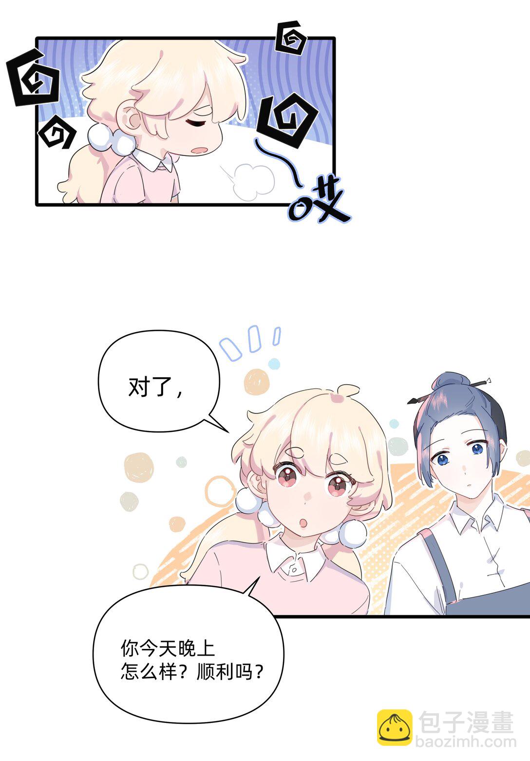 034 怎么会这样！5