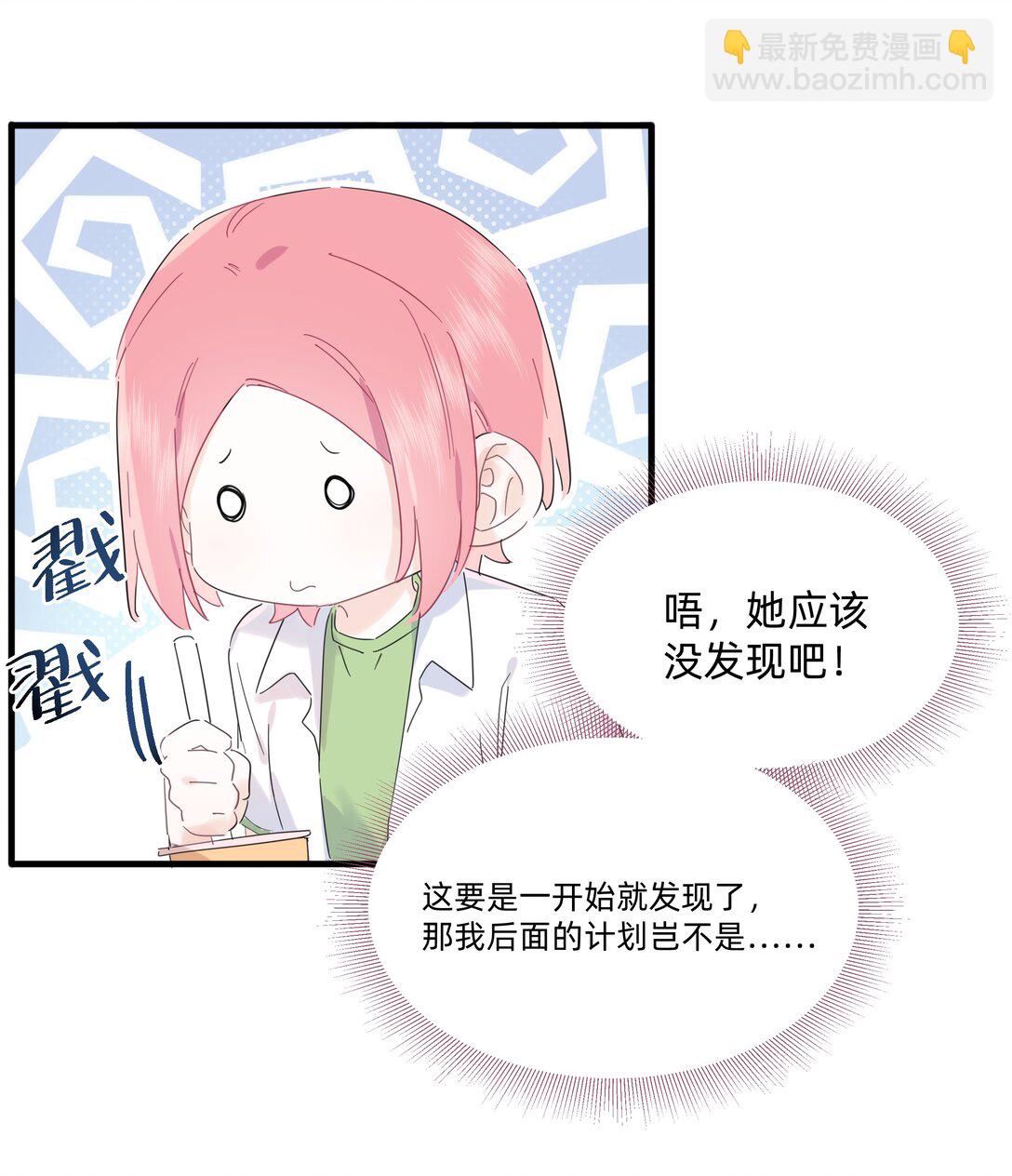 036 一个小惊喜17