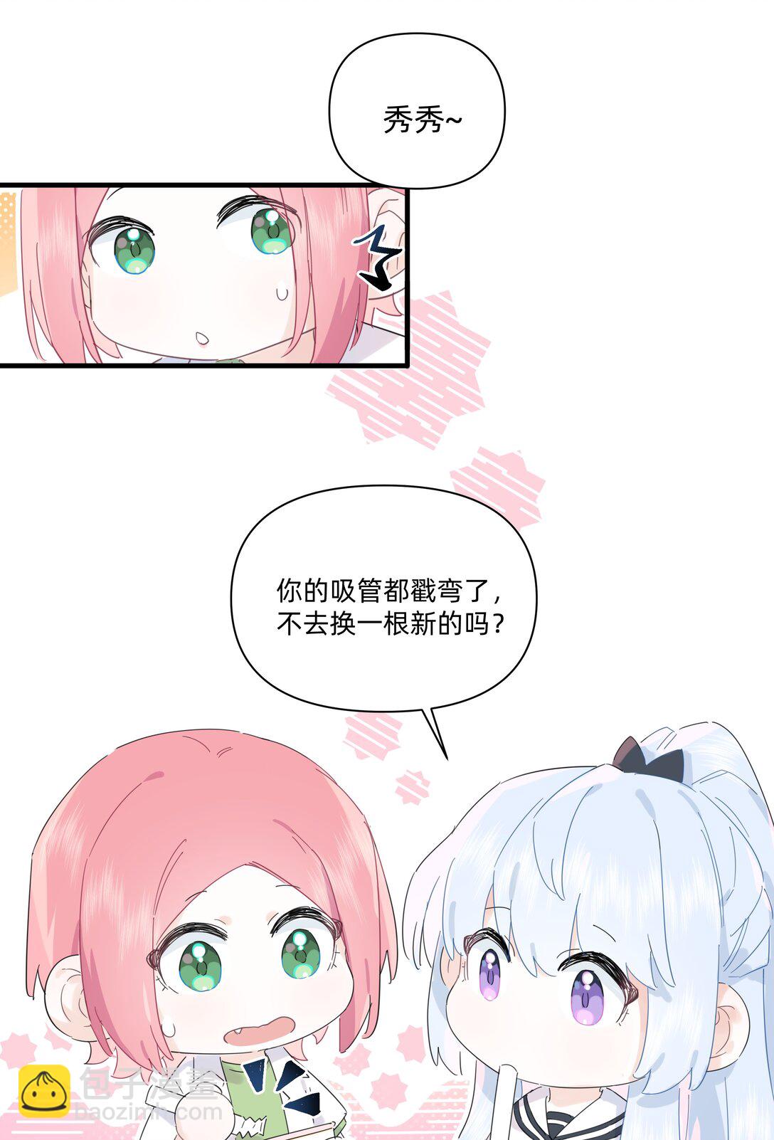 036 一个小惊喜18