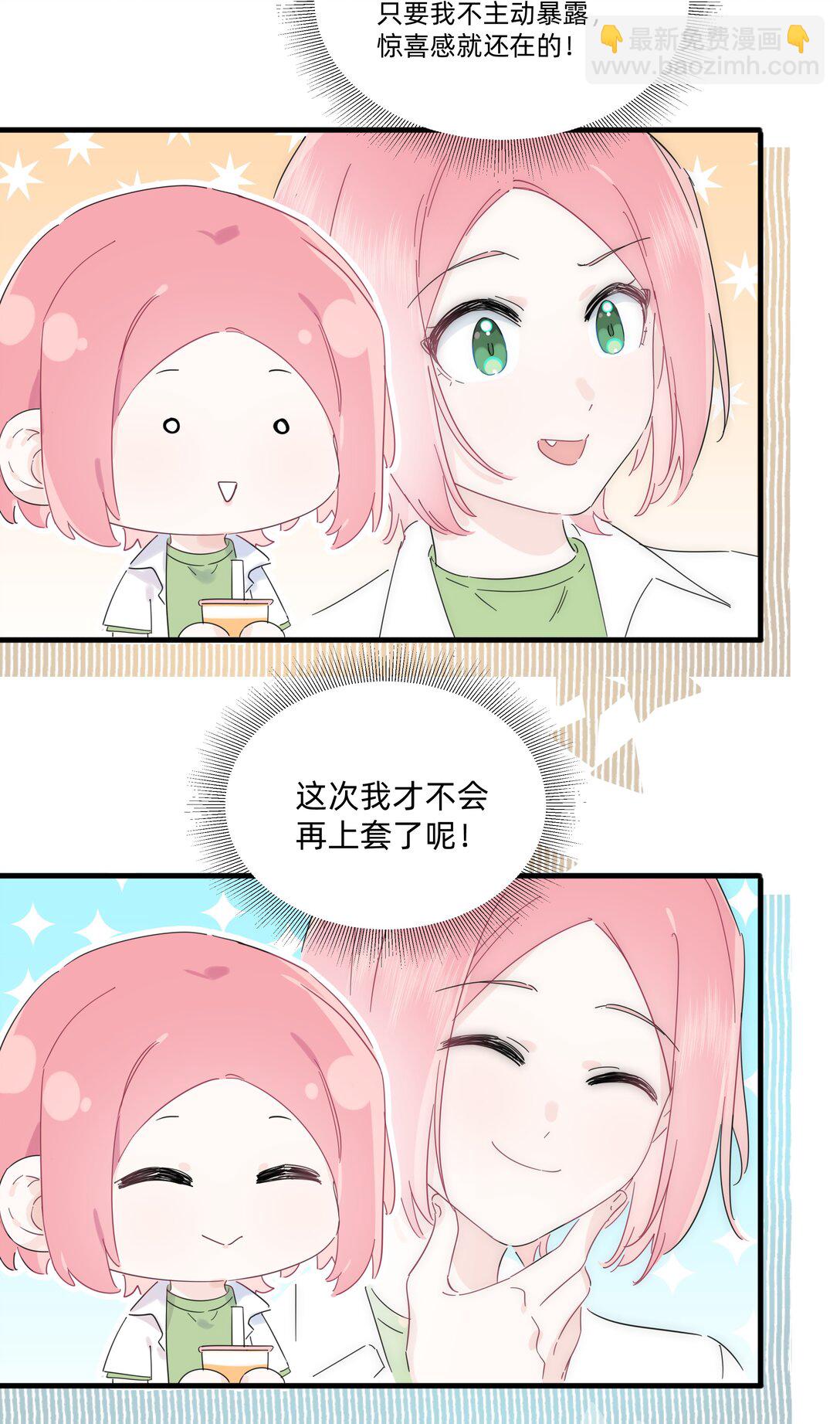 036 一个小惊喜25