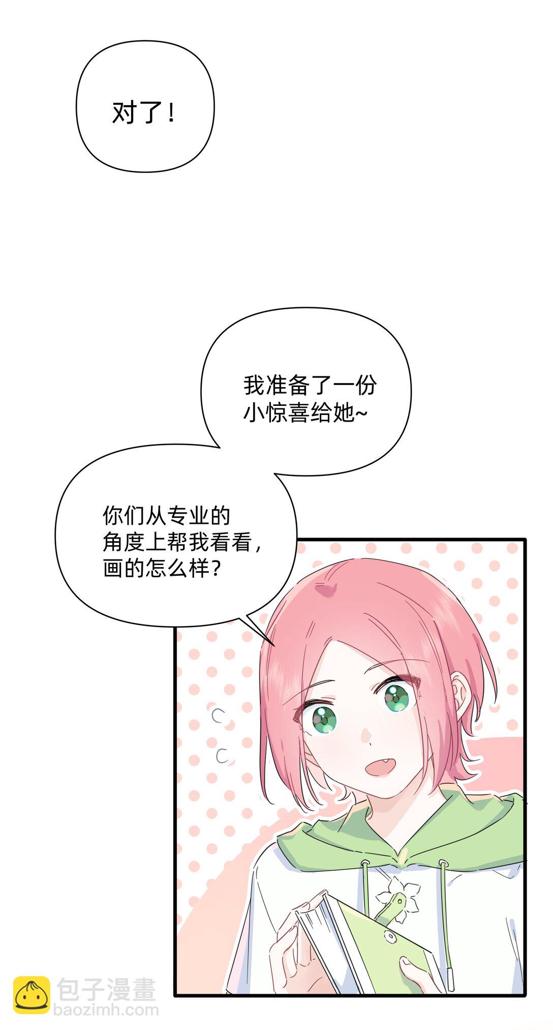 038 是我先喜欢你的~18