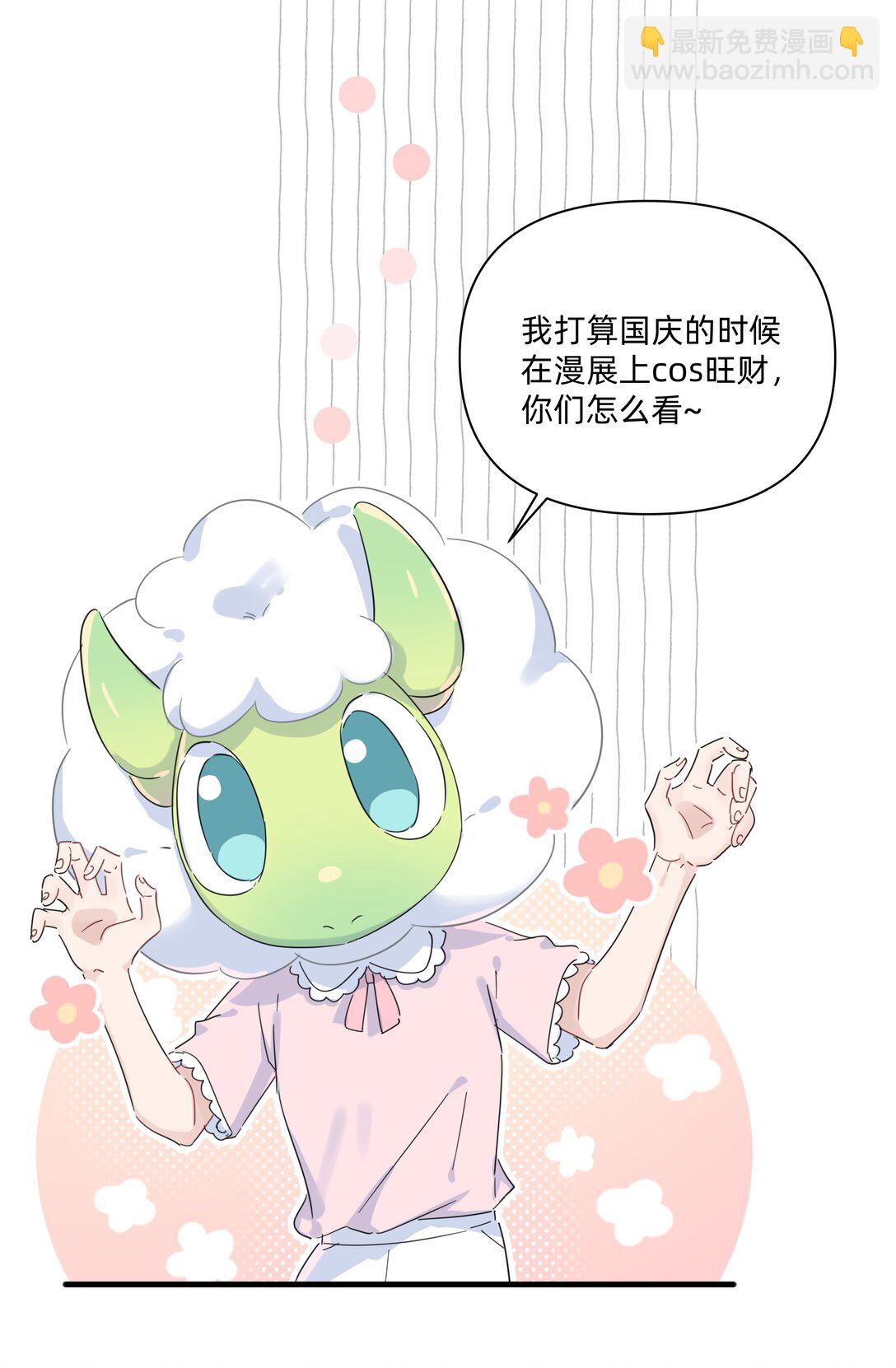038 是我先喜欢你的~2