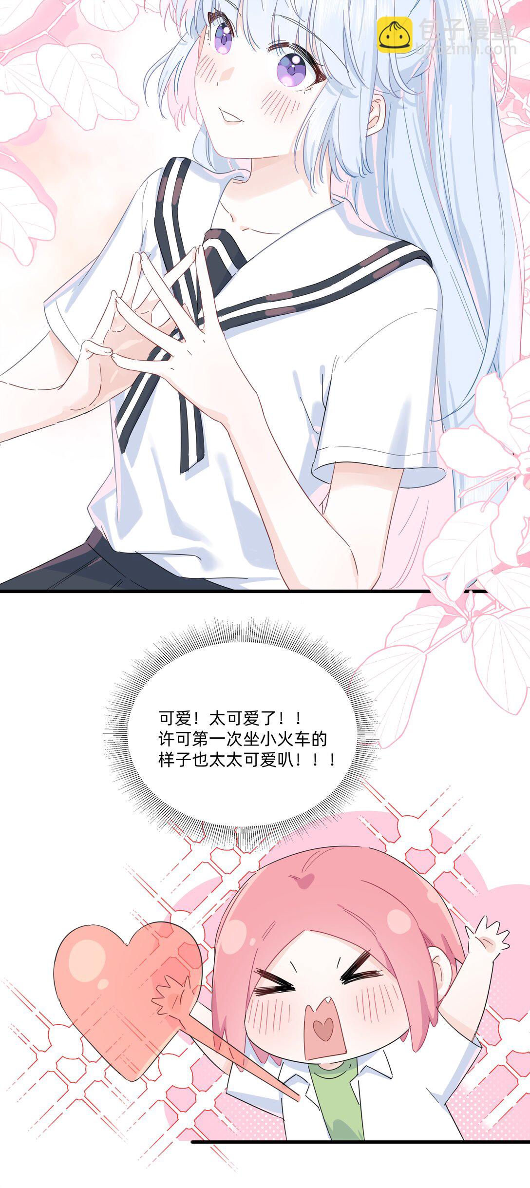 038 是我先喜欢你的~24