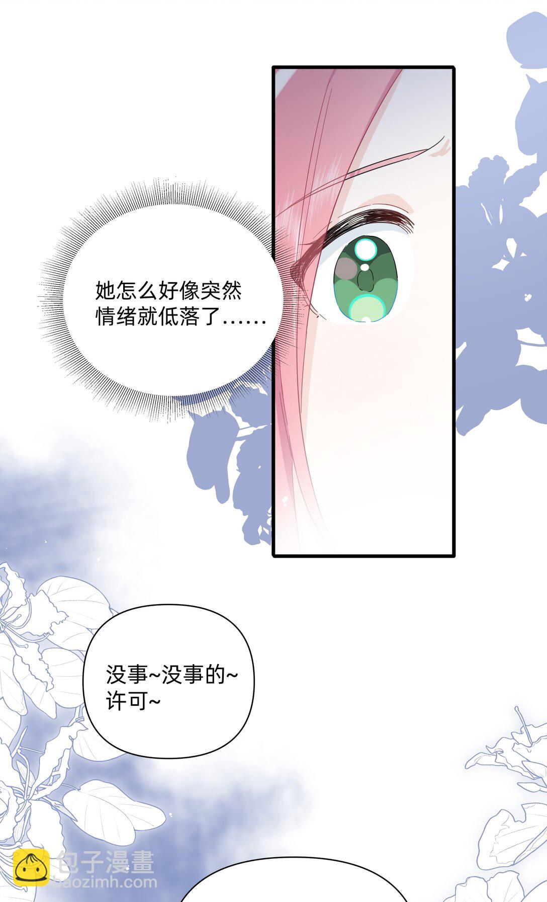 038 是我先喜欢你的~33