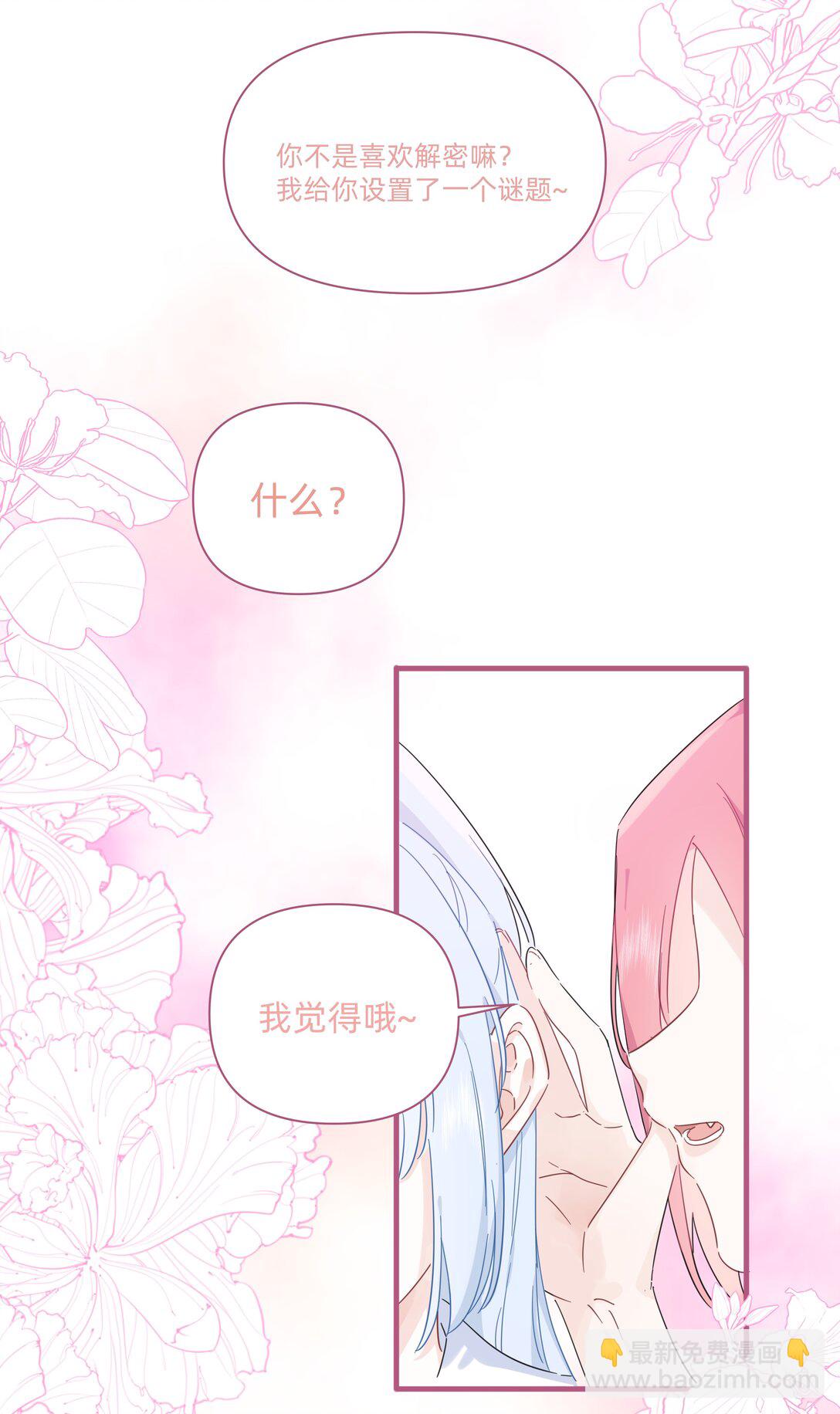 038 是我先喜欢你的~43