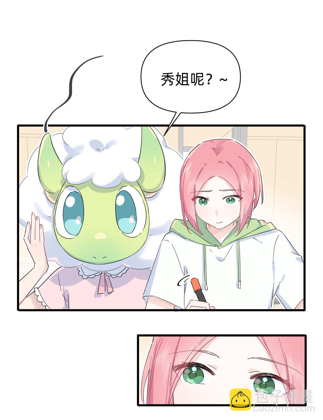 038 是我先喜欢你的~5