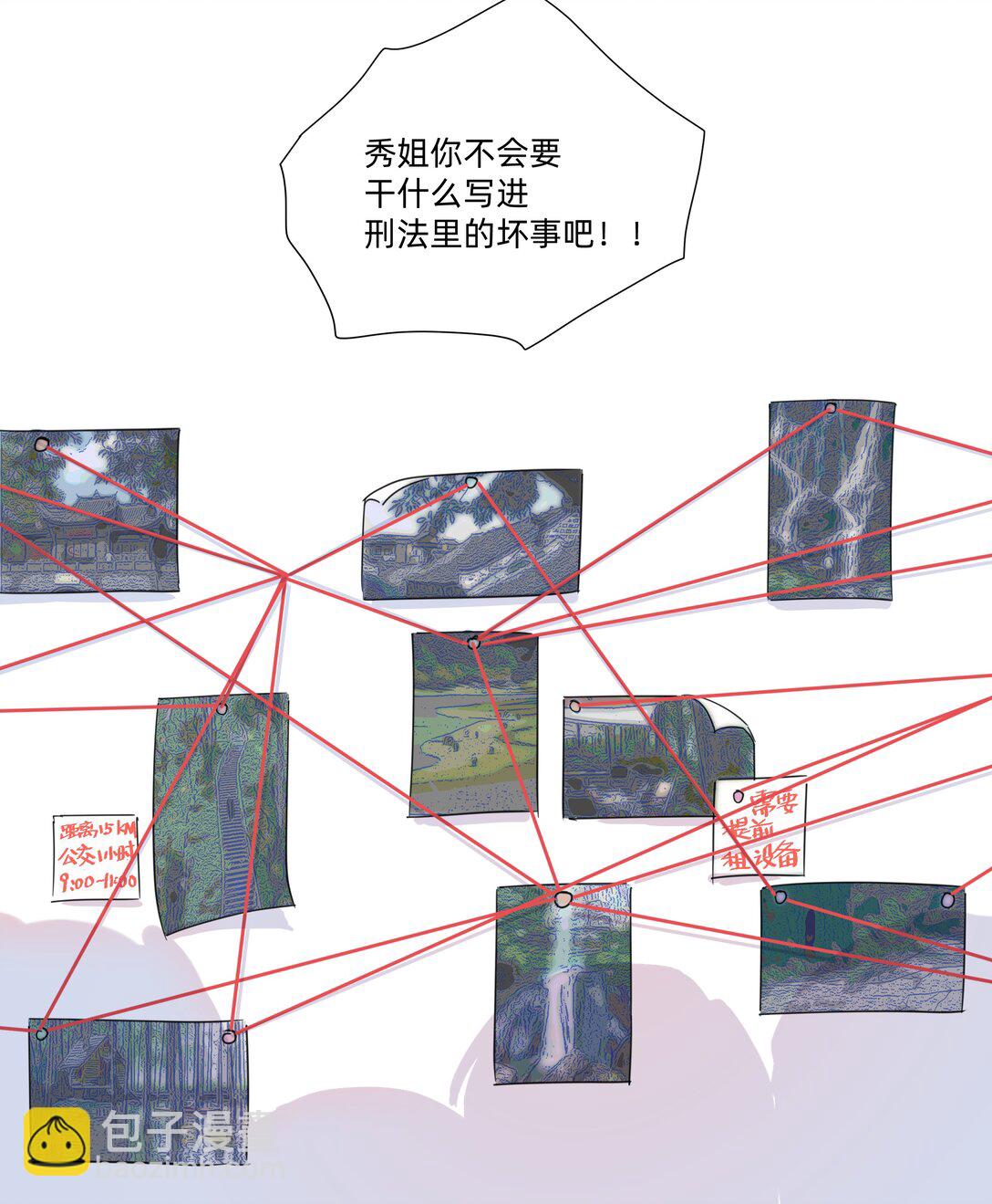 038 是我先喜欢你的~9