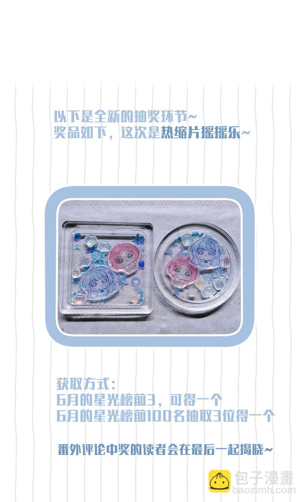 039 罐中促织，笼中雀31