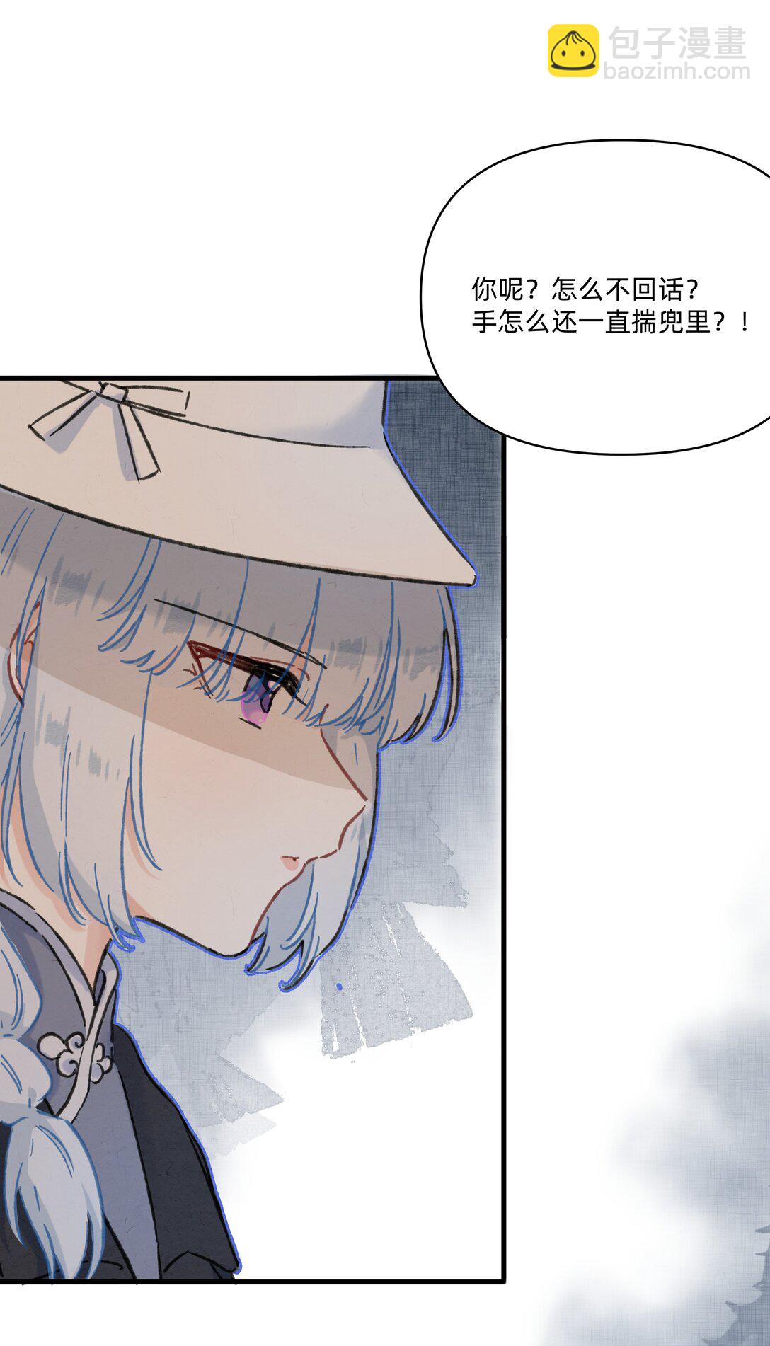 番外 流年应似你（二）11