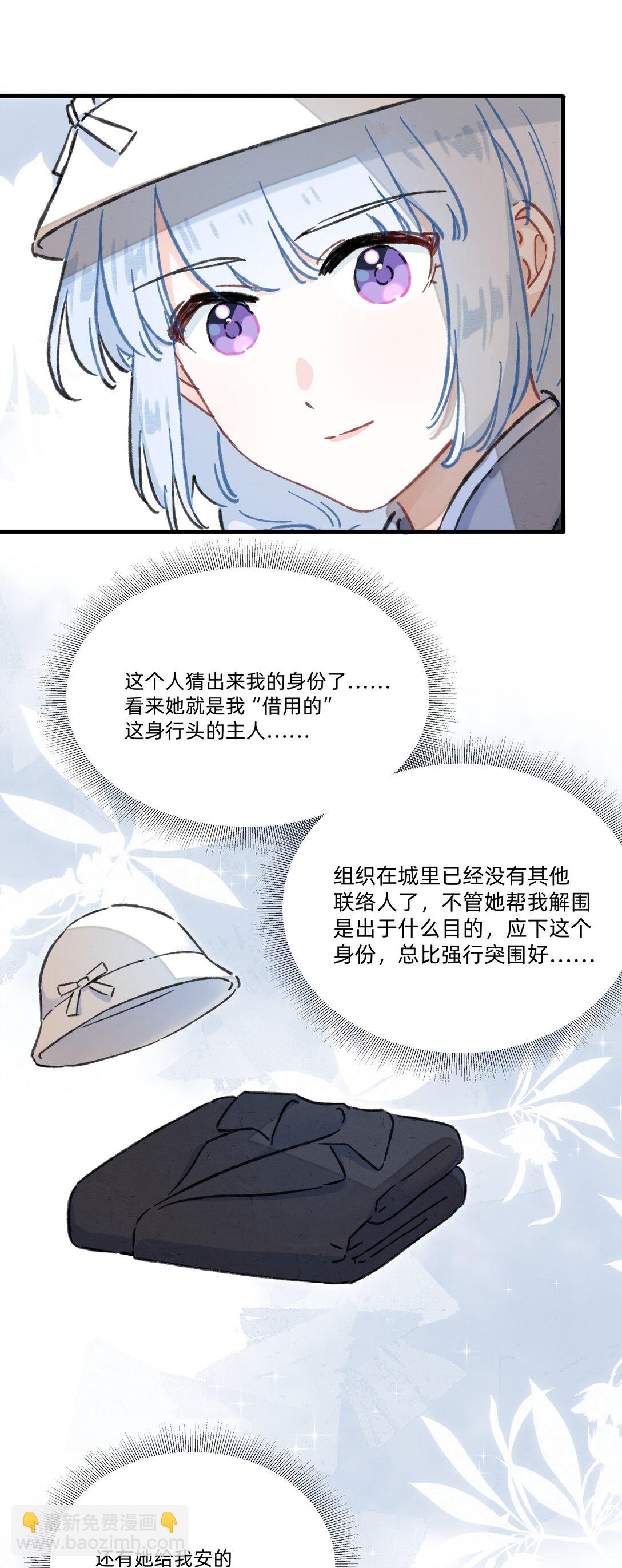 番外 流年应似你（二）17