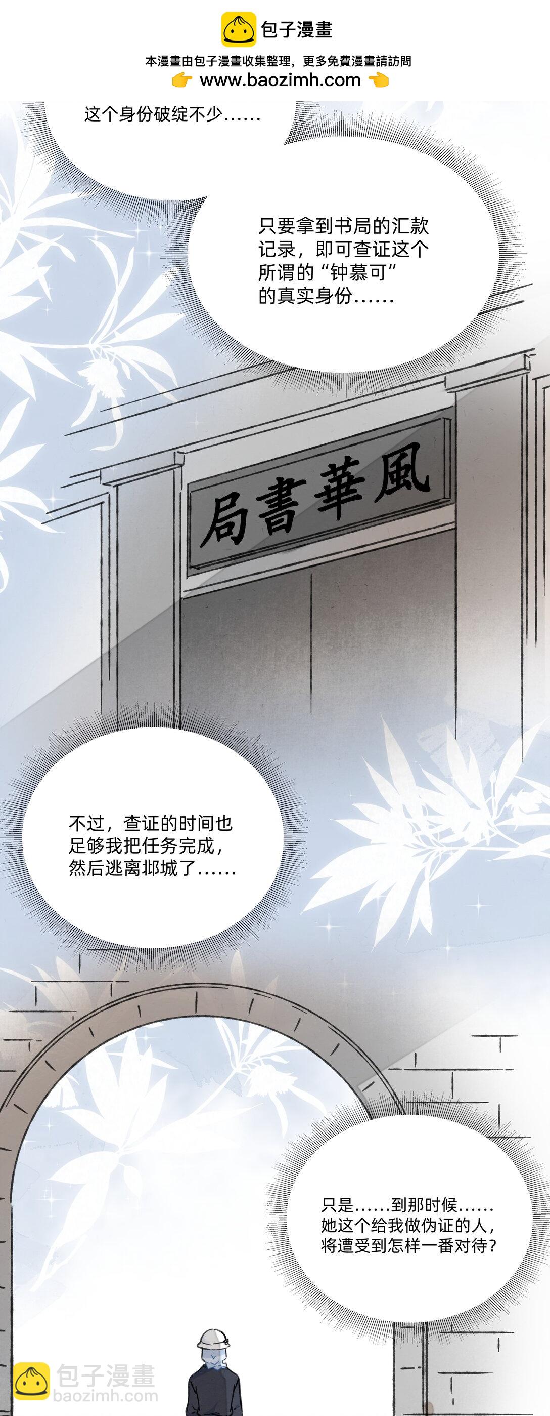 番外 流年应似你（二）18