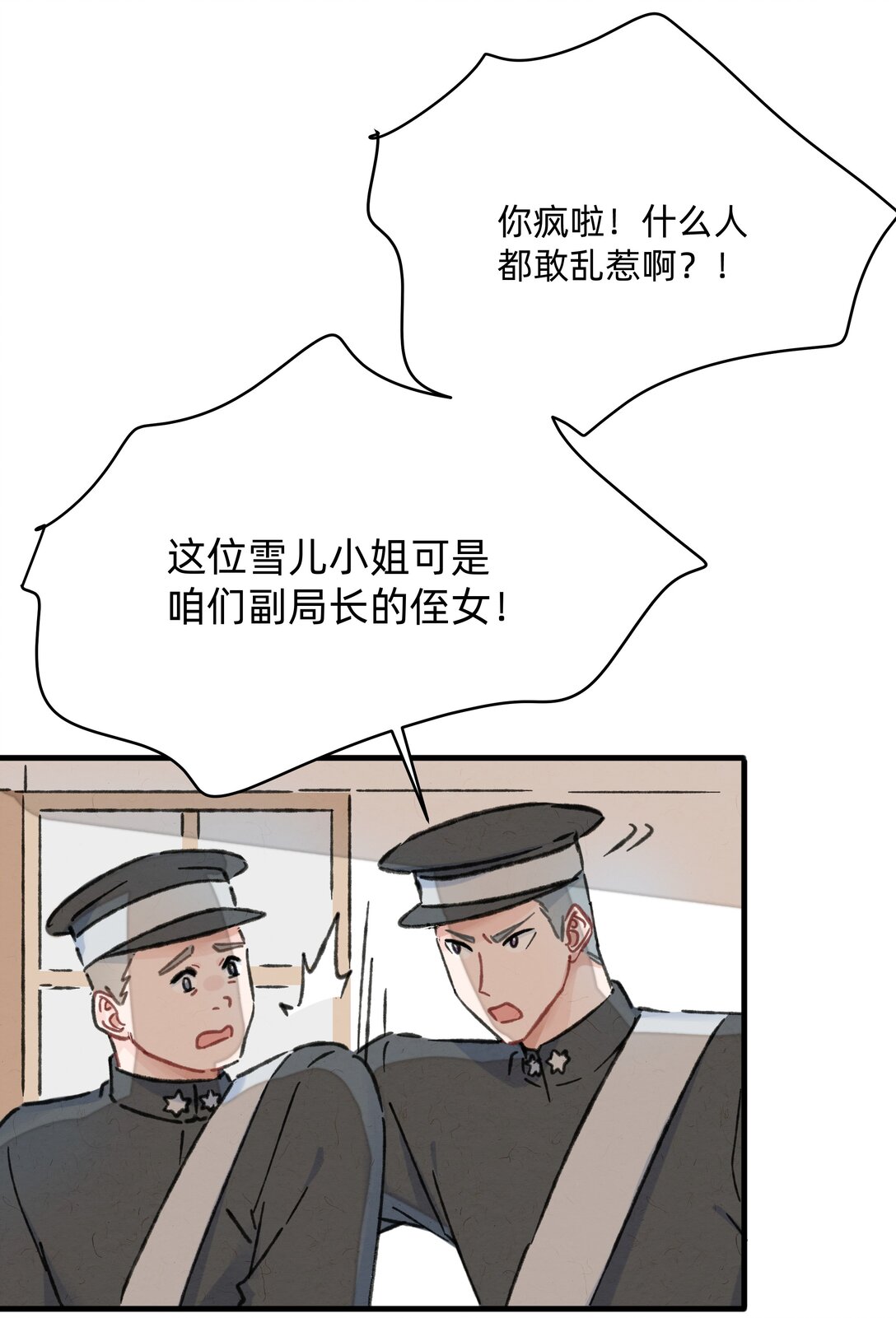 番外 流年应似你（二）2