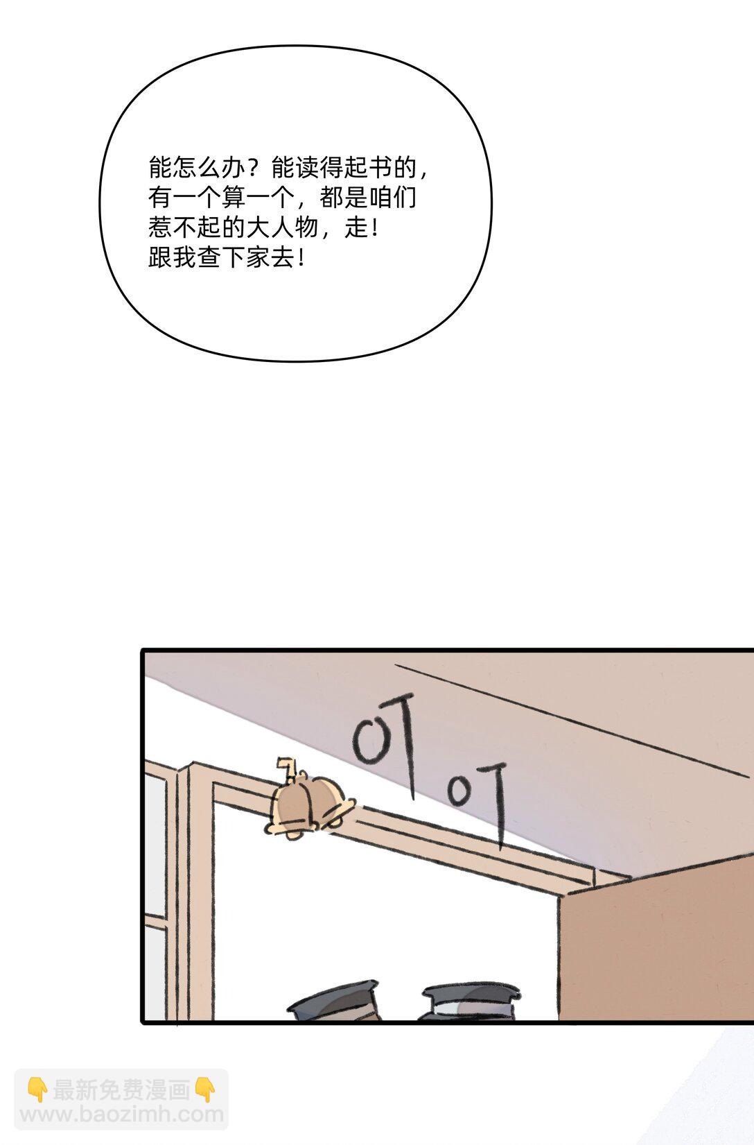 番外 流年应似你（二）25
