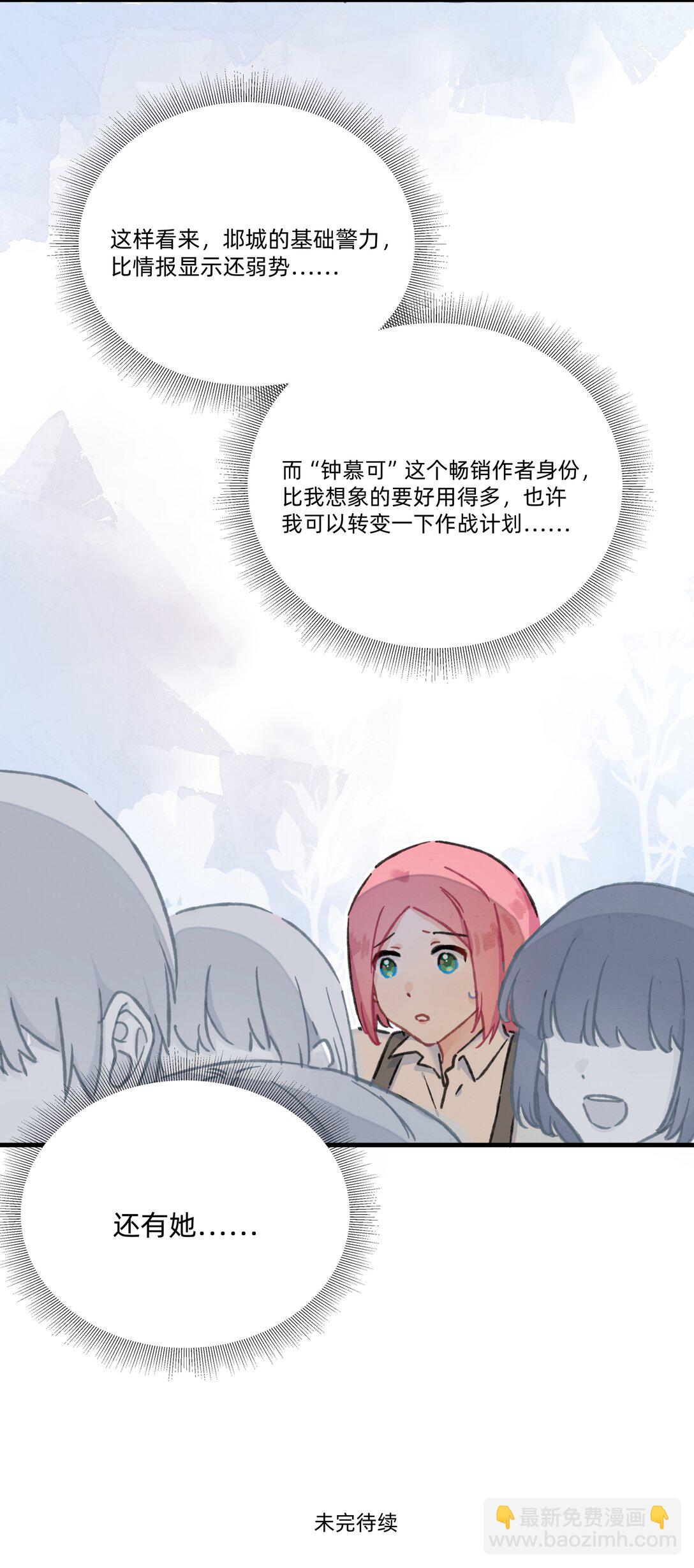 番外 流年应似你（二）27