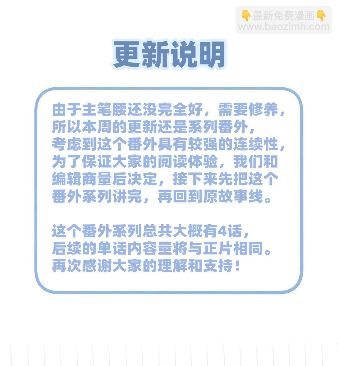 番外 流年应似你（二）28