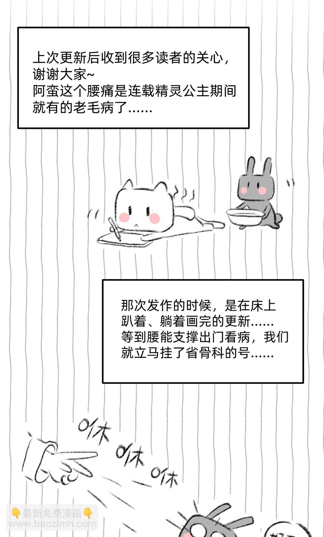 番外 流年应似你（二）29