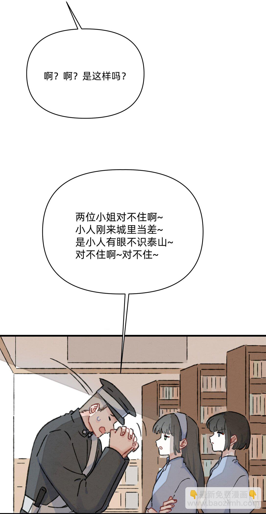 番外 流年应似你（二）3