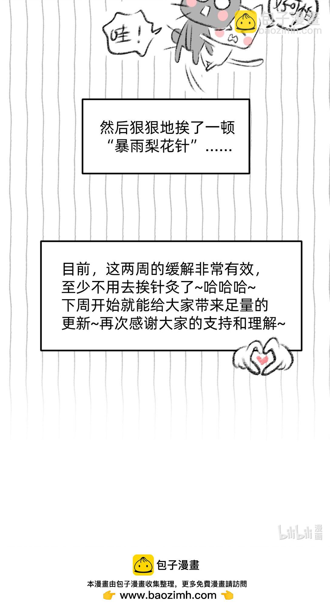 番外 流年应似你（二）30