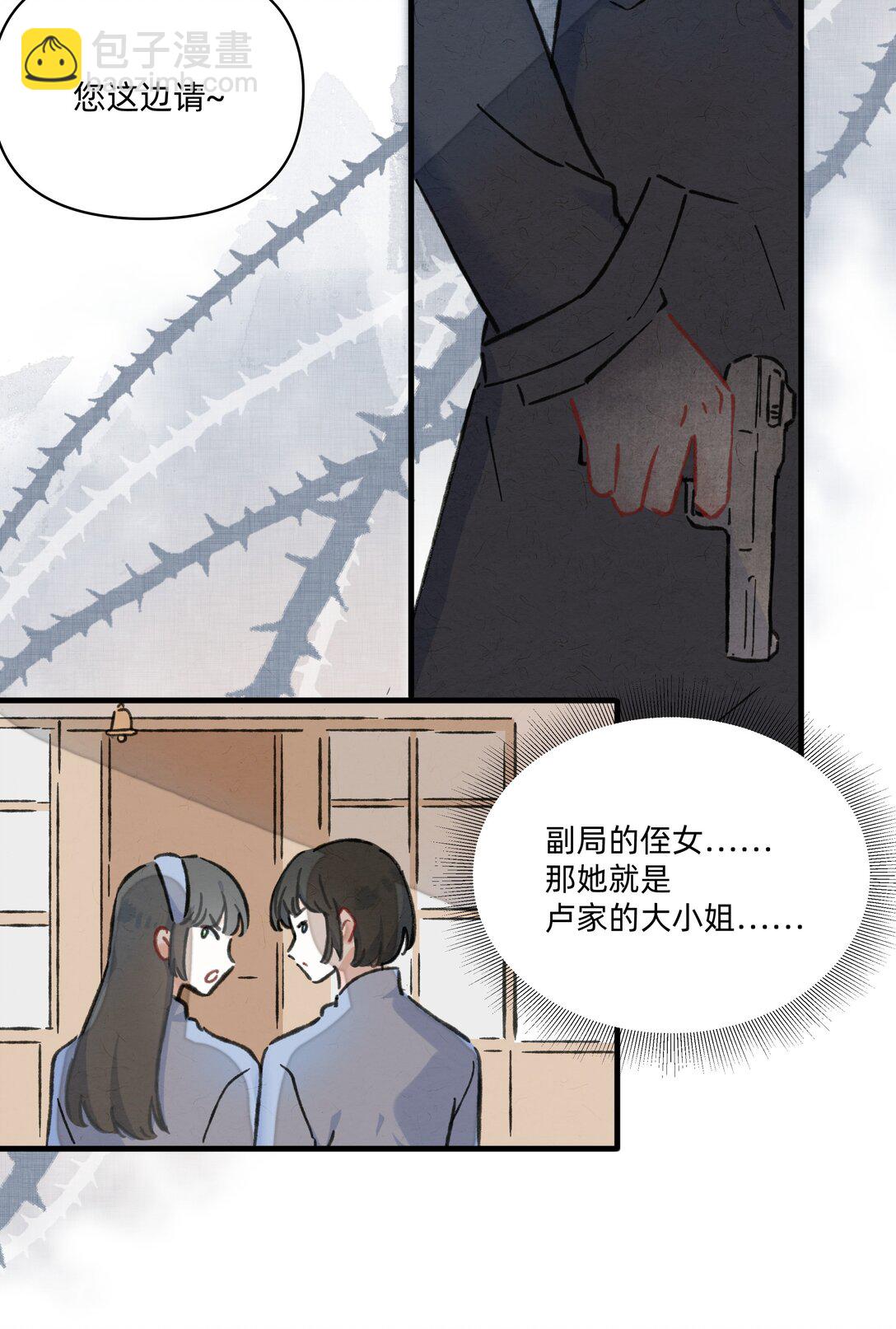番外 流年应似你（二）7