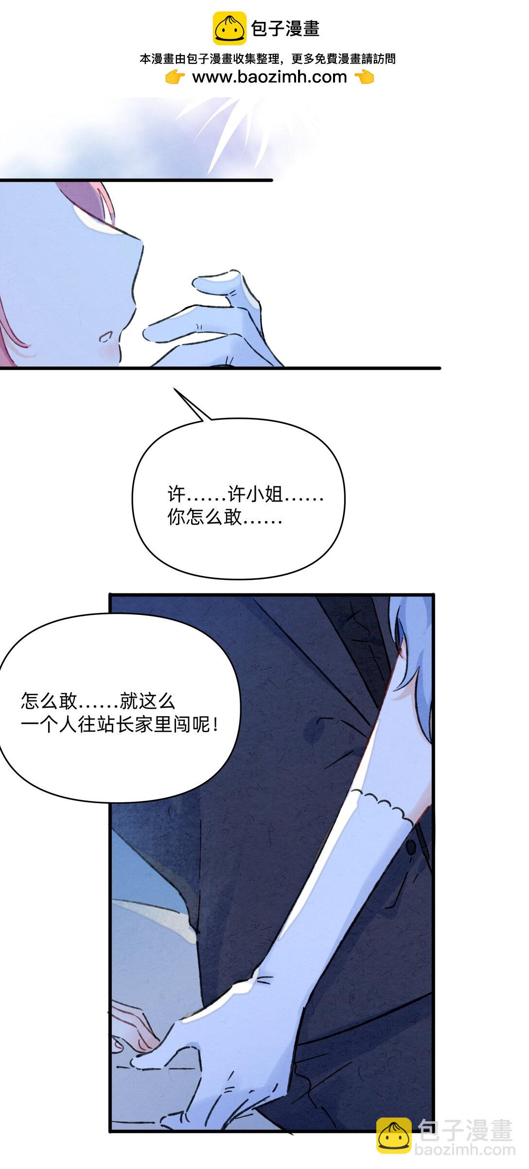 番外 流年应似你（四）10