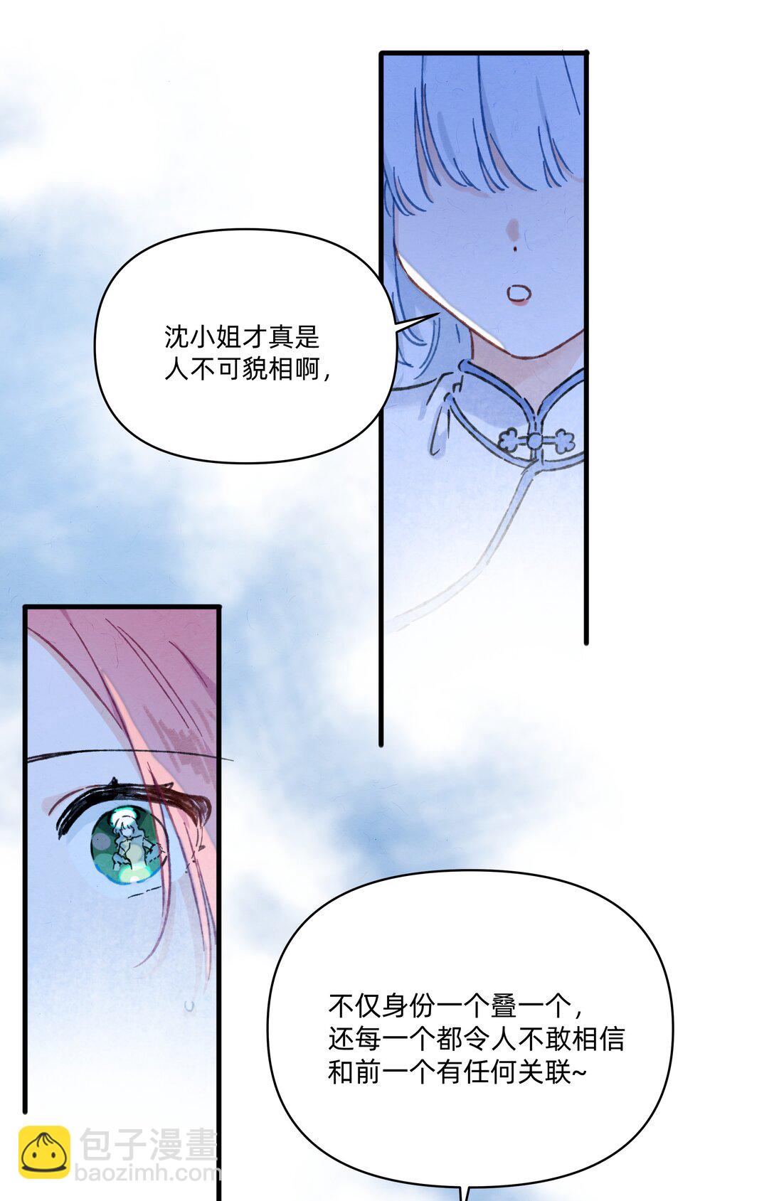 番外 流年应似你（四）11