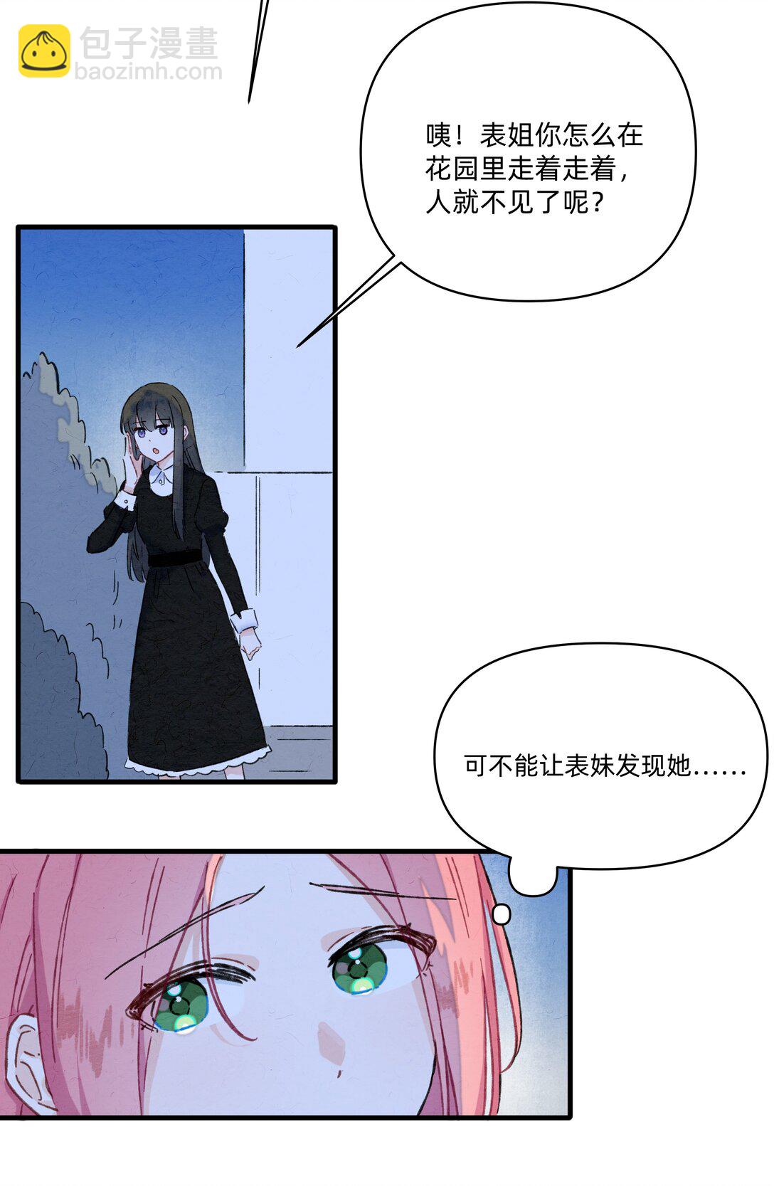 番外 流年应似你（四）16