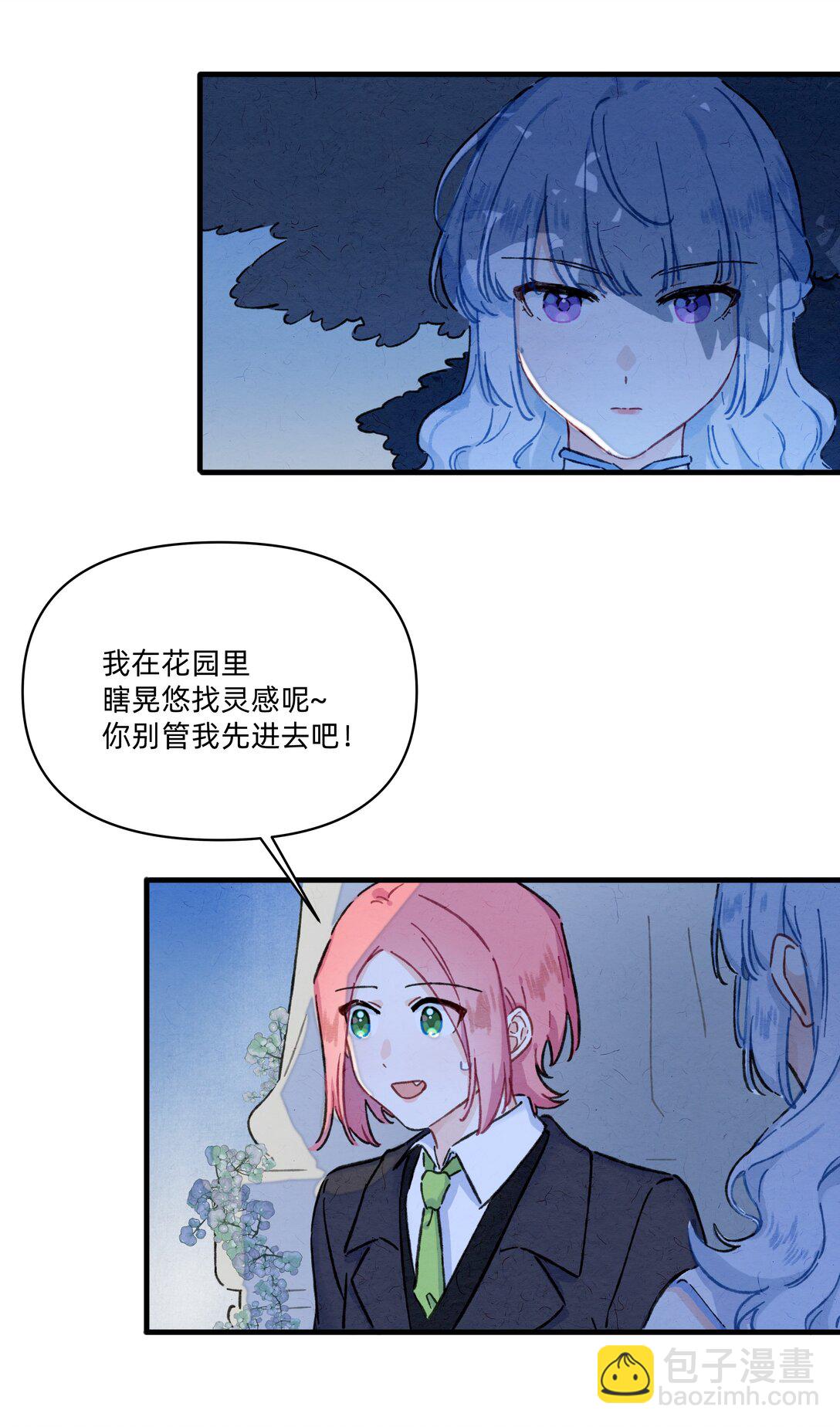 番外 流年应似你（四）17