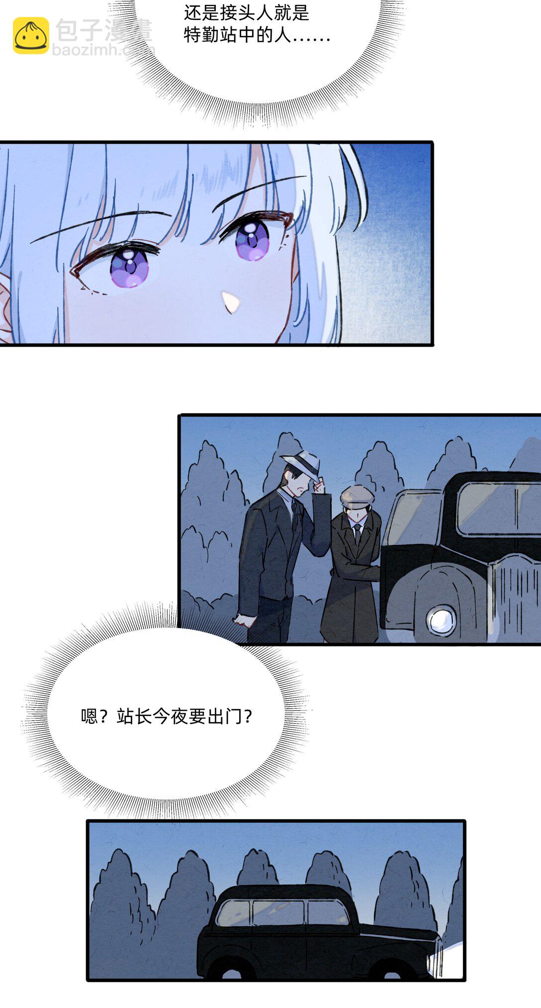 番外 流年应似你（四）2